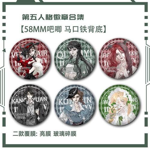 调香师古董商吧唧祭司同人谷子勘探员徽章玩具商胸针别针