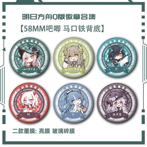 明日方舟Q版浊心斯卡蒂吧唧缪尔赛思同人谷子夕年令徽章胸针别针