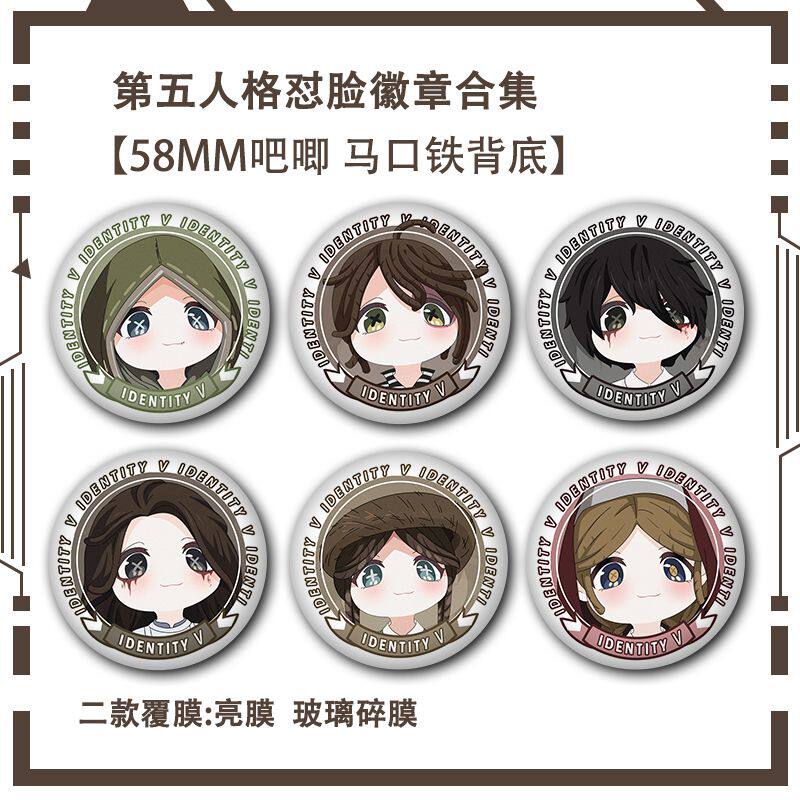 第五人格Q佣兵囚徒吧唧病患心理学家同人徽章园丁小女孩谷子挂饰