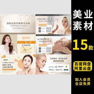 轻医美护肤美容皮肤管理大众点评美团轮播图banner化妆品海报PS