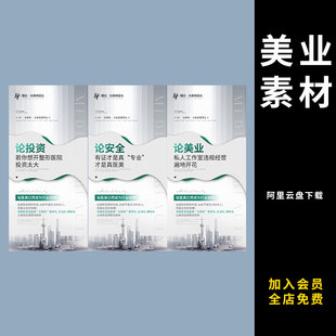 120轻医美微商招商造势倒计时海报朋友圈刷屏宣传PSD设计素材模板