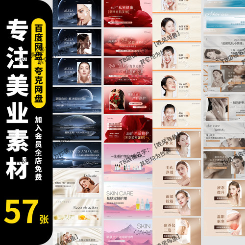 轻医美护肤美容皮肤管理大众点评美团轮播图banner化妆海报PS素材