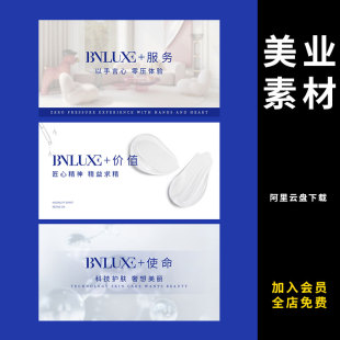 轻医美护肤点评美团轮播头图banner横版清新绿色皮肤管理PSD模板
