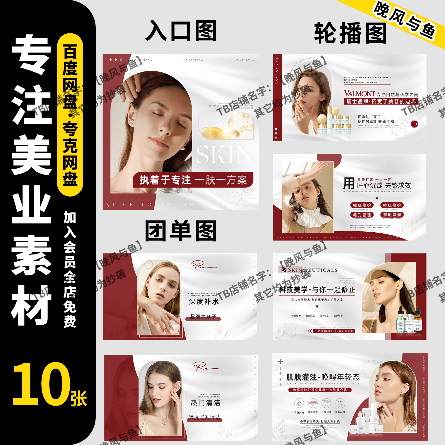 高端医美整形美容院皮肤管理抗衰护肤美团大众轮播图banner海报PS