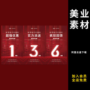 80医美直播开盘开业倒计时美业节日活动创意朋友圈海报素材模板