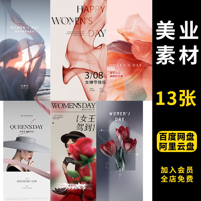 38女神节三八妇女节女王节日促销宣传活动情人海报psd设计模板492