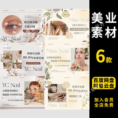 美团大众点评店铺装修设计轮播图片团购封面美工美容美甲美睫美发