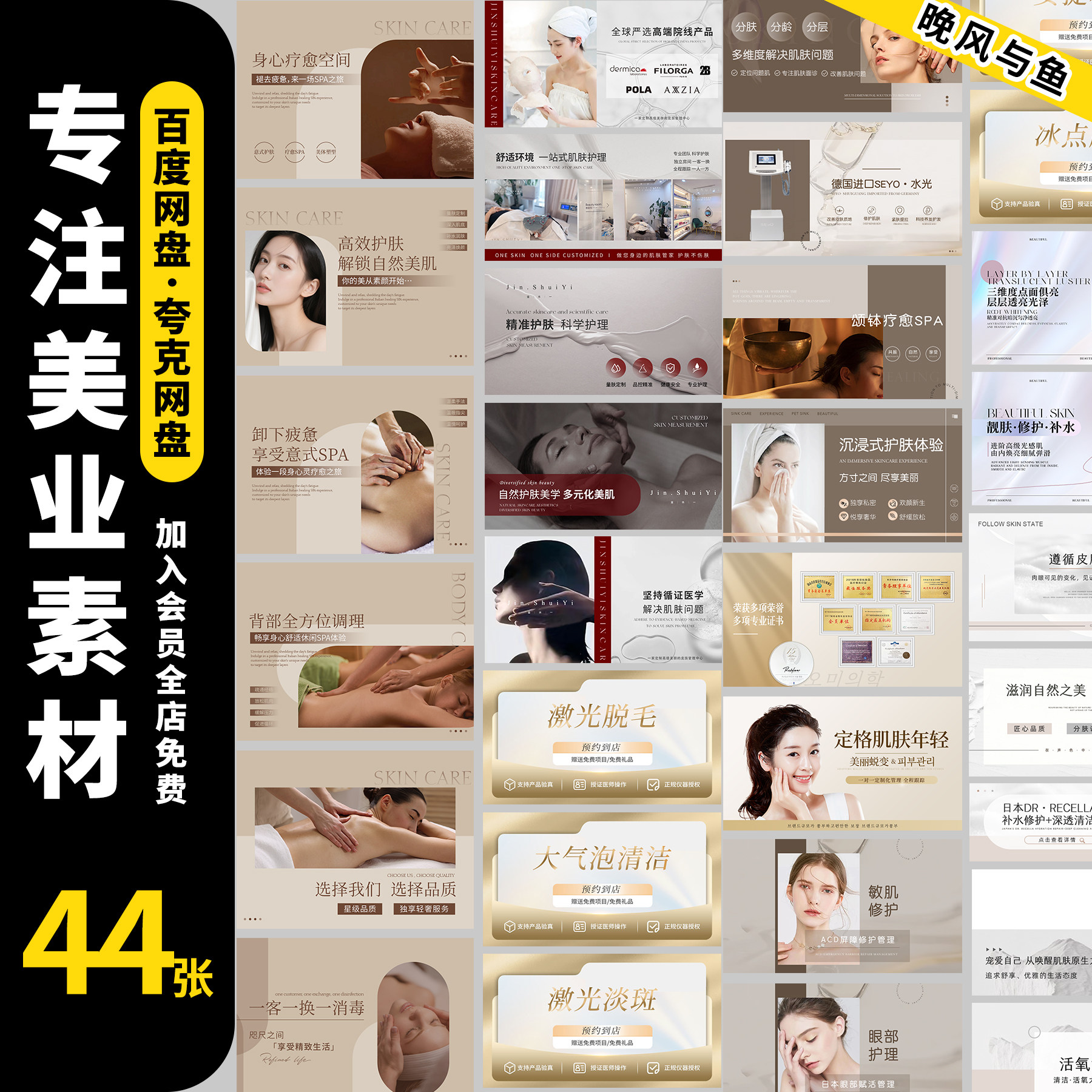 医美美容院抗衰护肤皮肤管理美团抖音团购banner轮播图海报PS模板