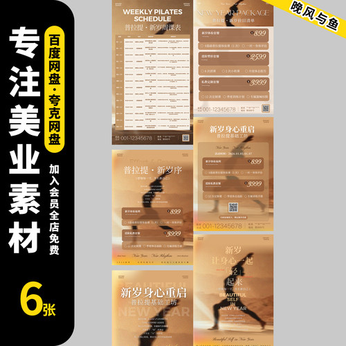 瑜伽馆普拉提周年庆活动海报私教小班课活动宣传海报ai设计素材