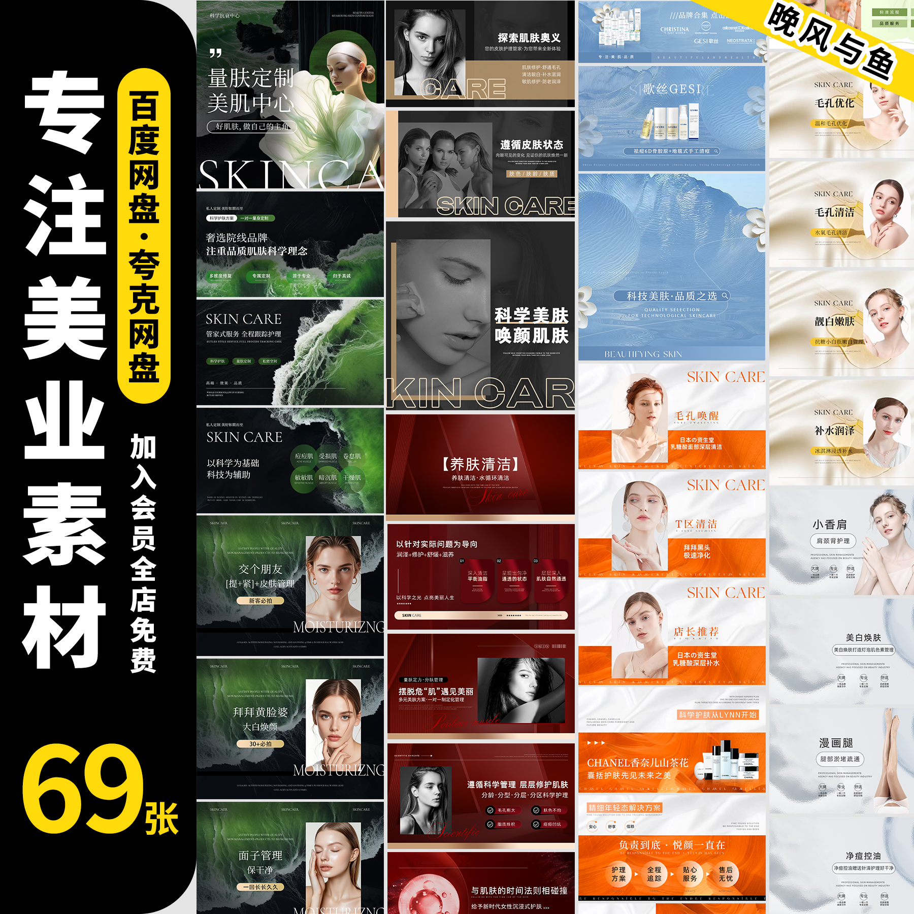 高端医美整形美容院皮肤管理抗衰护肤美团大众轮播图banner海报PS