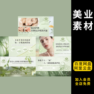 355轻医美护肤点评美团大众轮播头图banner横版美容皮肤管理PSD