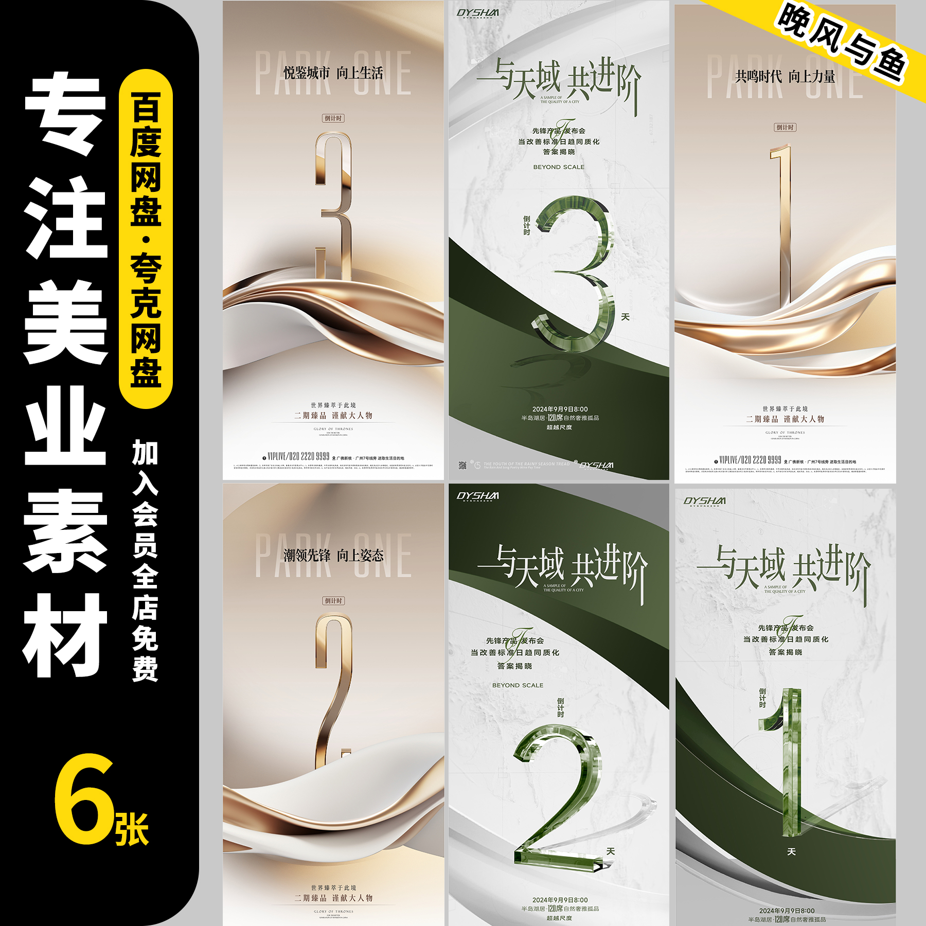 简约高级创意质感婚礼倒计时婚礼沙龙创意海报模板ai矢量设计素材