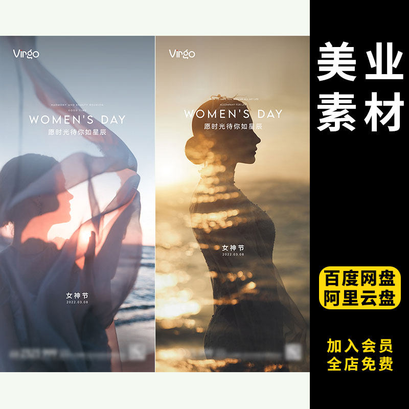 506三八38妇女节女神女王节商场电商宣传促销节日海报模板PSD素材