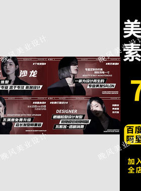 抖音团购设计美团店铺图片装修大众点评美容美发美甲轮播头图素材
