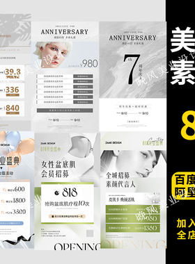 美甲美睫电子版微信朋友圈美容美业宣传活动广告海报设计模板素材