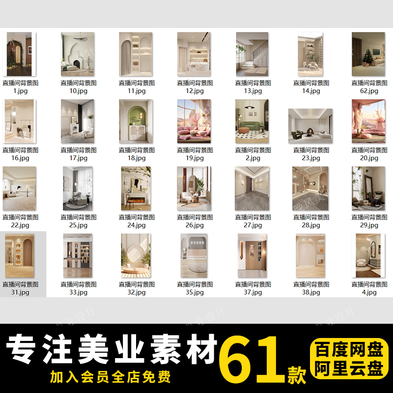 简约LED灯室内装修抖音快手直播间背景图绿幕设计高清jpg图片素材