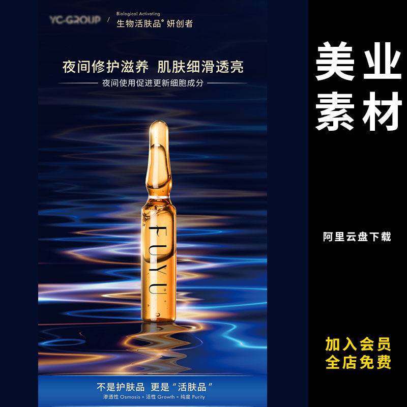 142医美微商化妆品产品海报护肤品朋友圈宣传黑金浅金系列