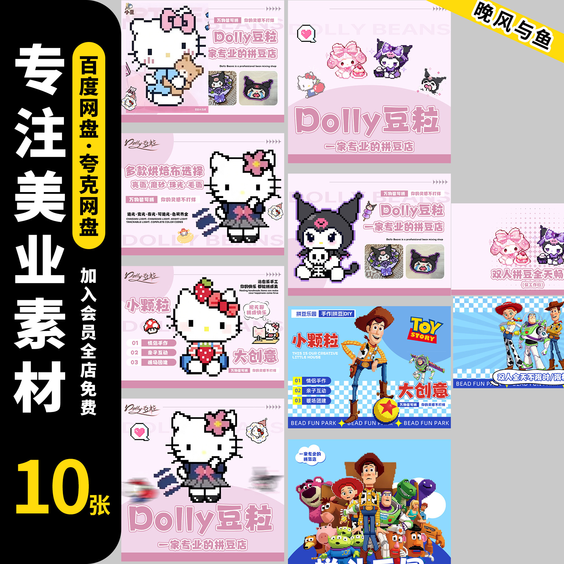 拼豆美团抖音轮播图团购图入口图制作店铺装修psd素材设计模板