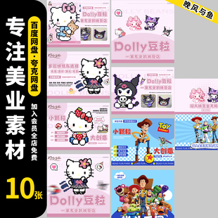 拼豆美团抖音轮播图团购图入口图制作店铺装修psd素材设计模板