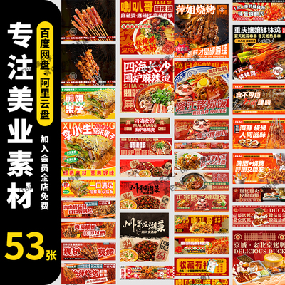 美团大众点评美食餐饮店铺装修banner主图轮播图PSD设计素材模板