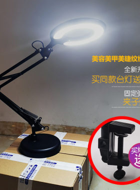 冷白光纹绣灯美甲美睫专用台灯