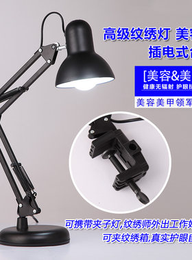 纹绣台灯美容灯半永久美甲