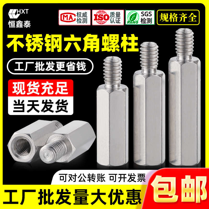 不锈钢单头螺柱出口品质量大价优