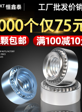 压铆螺母碳钢304不锈钢钣金卯帽压板螺母镀蓝锌S-M2M3M4M5M6M8M10