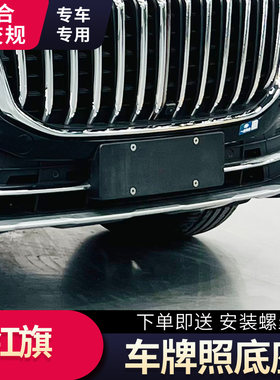 爱稀奇车牌架加厚耐用