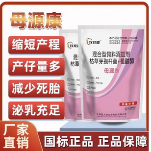 母猪牛羊提高采食量死皮泪斑免疫力抗应激保健专用母源康母畜宝兽
