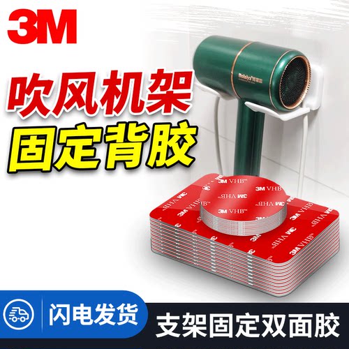 3M双面胶承重强悍工业粘胶