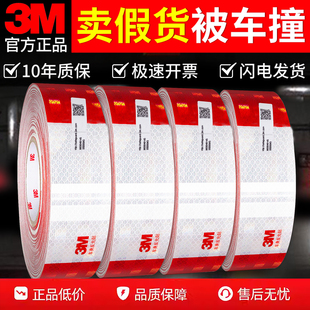 3M货车专用夜间反光贴条983D夜光卡车拖挂车身警示标 只卖正品