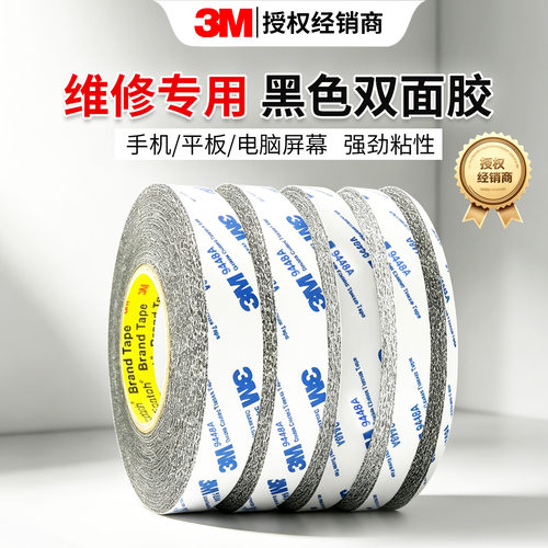 9448A卷装50米双面胶撕下无痕