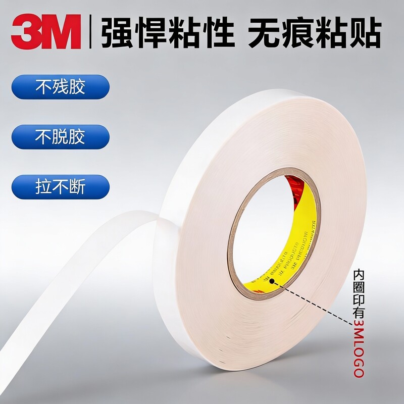 3M55260丙烯酸胶带PET基材3M55260B黑色双面胶带 3M销商正品 可模切