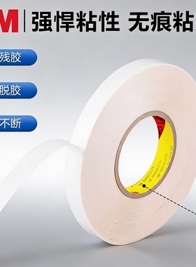 3M55260丙烯酸胶带PET基材3M55260B黑色双面胶带 3M销商正品 可模切