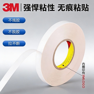 3M55260丙烯酸胶带PET基材3M55260B黑色双面胶带 3M销商正品 可模切