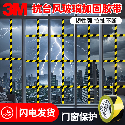 胶带警示标识多种颜色可选地板3M