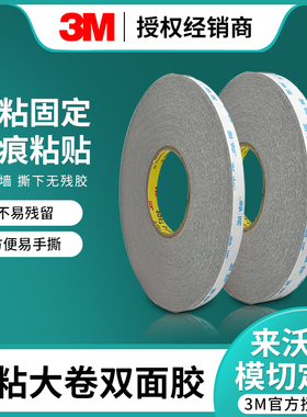 3M双面胶5608GP蓝字33米大卷强力汽车用高粘度5611GP胶带防水胶带