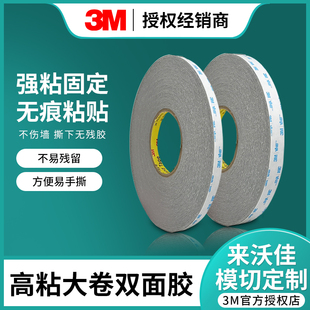 3M双面胶5608GP蓝字33米大卷强力汽车用高粘度5611GP胶带防水胶带
