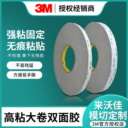 3M蓝色大卷双面胶防水耐温高粘