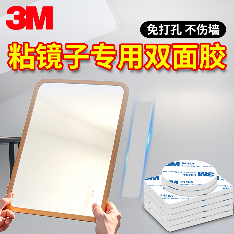 3M泡沫泡棉双面胶加厚强力高粘