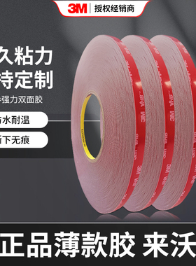 3m5108双面胶大卷33米强力无痕高粘度耐温防水海绵泡棉加厚胶带