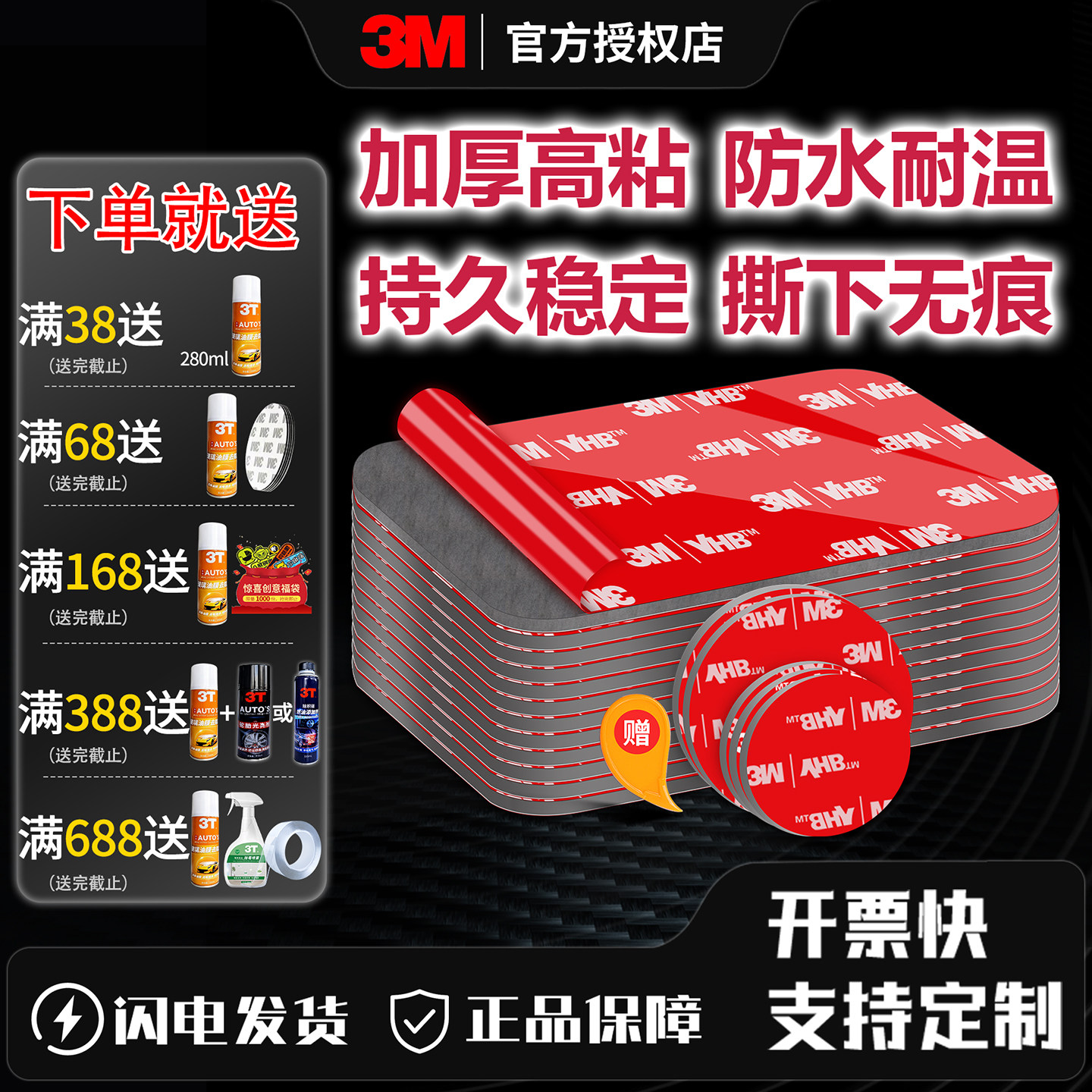 3M强力双面胶高粘度固定墙面耐高温汽车专用etc背胶圆形无痕贴片