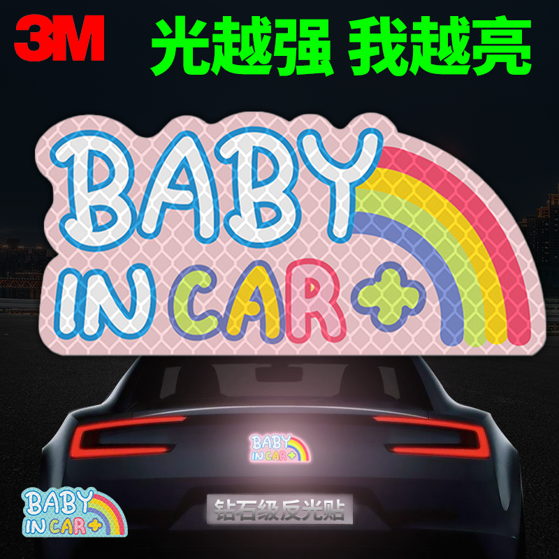 3M新款强烈反光反光贴安全警示