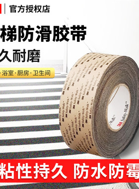 鞋底防滑贴3M耐磨防滑