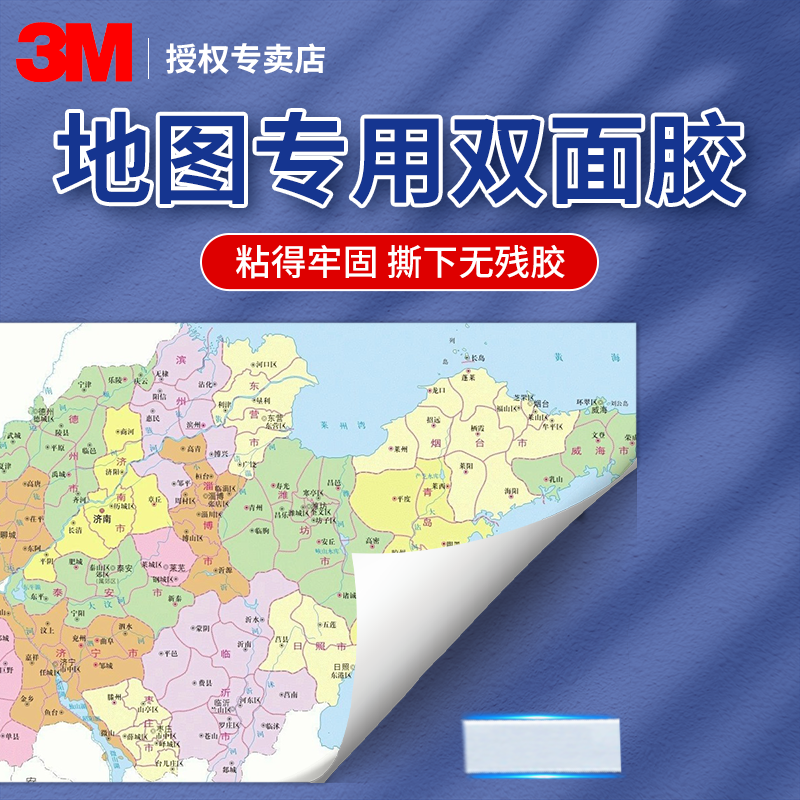 3m强力泡沫泡棉双面胶车载固定贴