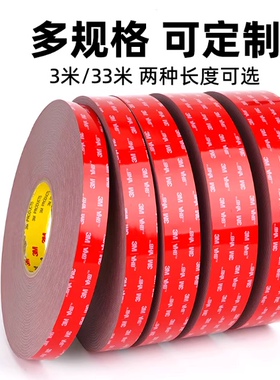 3M GPH110强力双面胶带GPH160高粘度GPL080耐高温车用无痕粘胶带