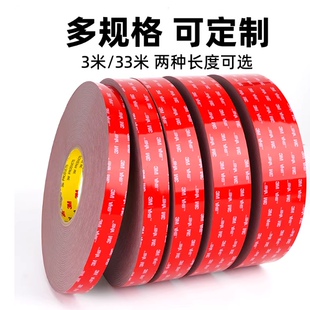 3M GPH110强力双面胶带GPH160高粘度GPL080耐高温车用无痕粘胶带