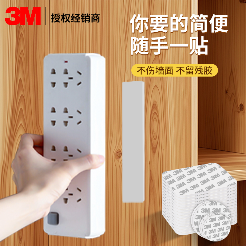 3m强力泡沫泡棉双面胶车载固定贴