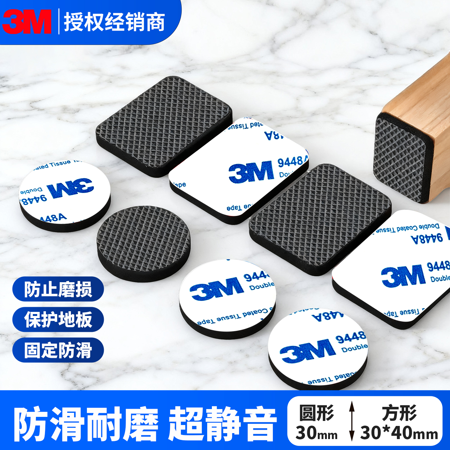 3M自粘桌脚垫静音EVA防滑带背胶